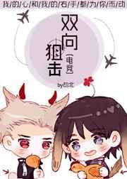 雙向狙擊[電競(jìng)]