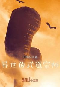武道：我在異世屠神