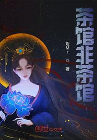 百曉生茶館