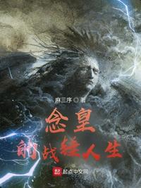 念皇的戰錘人生