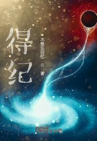 得紀(jì)