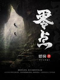 零點(diǎn)