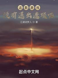 這款游戲沒有退出選項嘛