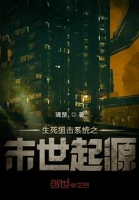 生死狙擊系統之末世起源