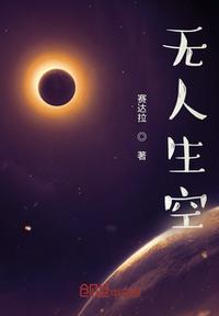無(wú)人生空