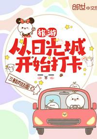 旅游：從日光城開始打卡