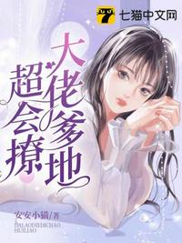 大佬爹地超會(huì)撩