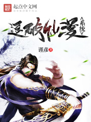 逗破仙漫系統(tǒng)