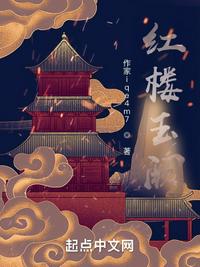 紅樓玉闕