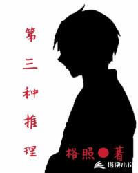 第三種推理