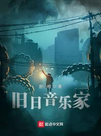 舊日音樂家范寧