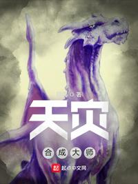 天災合成大師陳衛