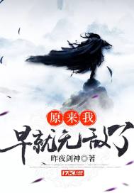 原來我早就無敵了葉長青