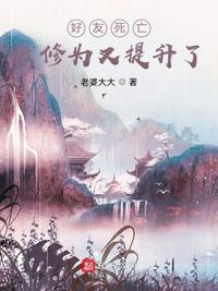我，天煞孤星，愛好交友竇長生