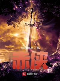 赤俠魏昊