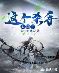 這個(gè)殺手太穩(wěn)了張三