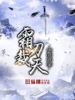 霜刃裁天賀齊舟