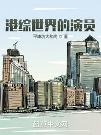 港綜世界的演員