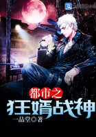 洪青煙洪鎮(zhèn)國小說都市之狂婿戰(zhàn)神