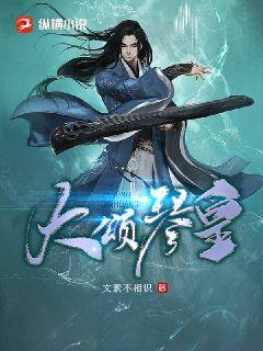 大頌琴皇