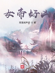 女帝好兇