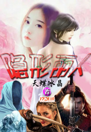 隱形麗人