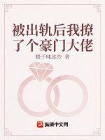 被出軌后我撩了個(gè)豪門大佬