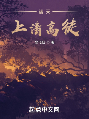 諸天：上清高徒