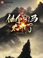 做個駙馬太難了