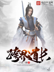 跨界道長(zhǎng)